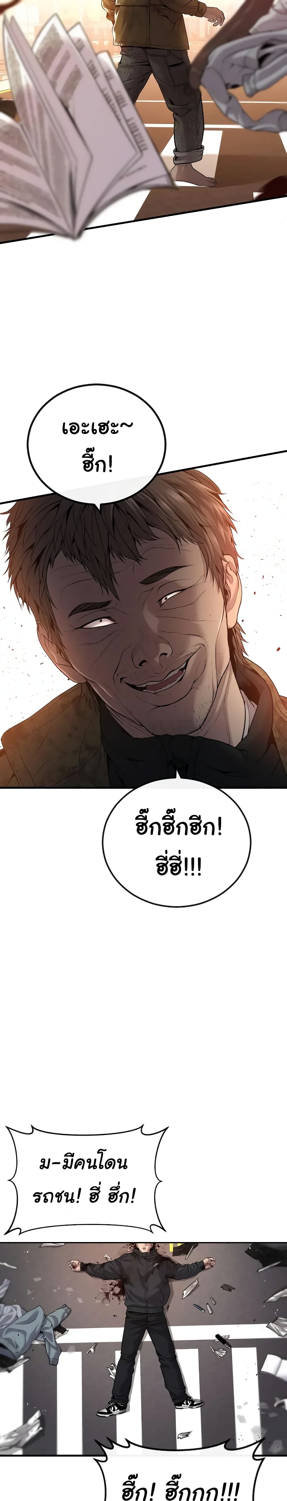 Juvenile Offender ตอนที่ 27 4