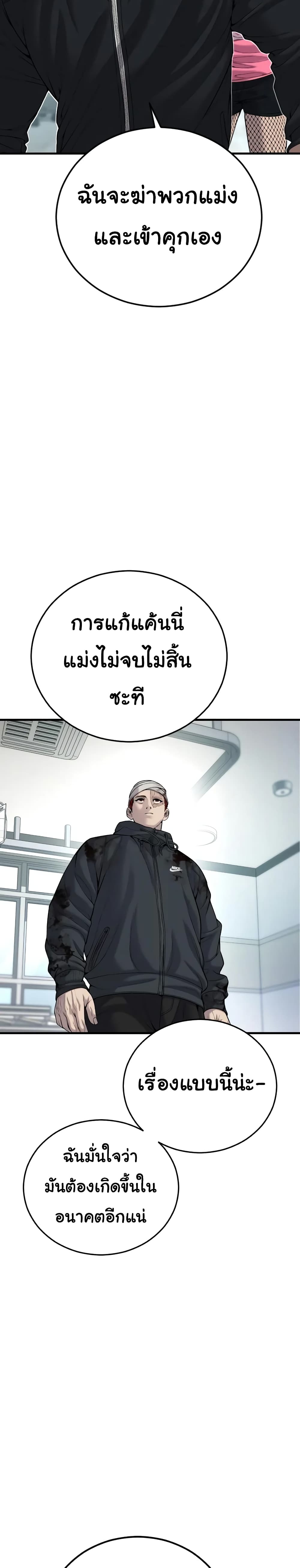 Juvenile Offender ตอนที่ 27 40