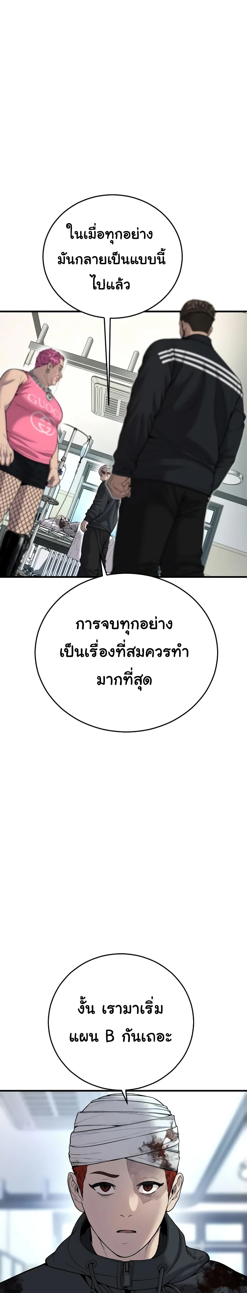 Juvenile Offender ตอนที่ 27 43
