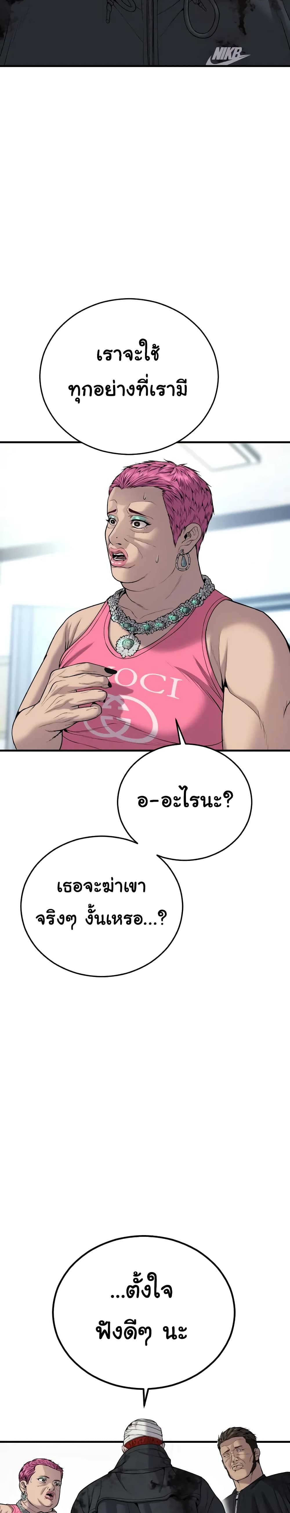 Juvenile Offender ตอนที่ 27 44