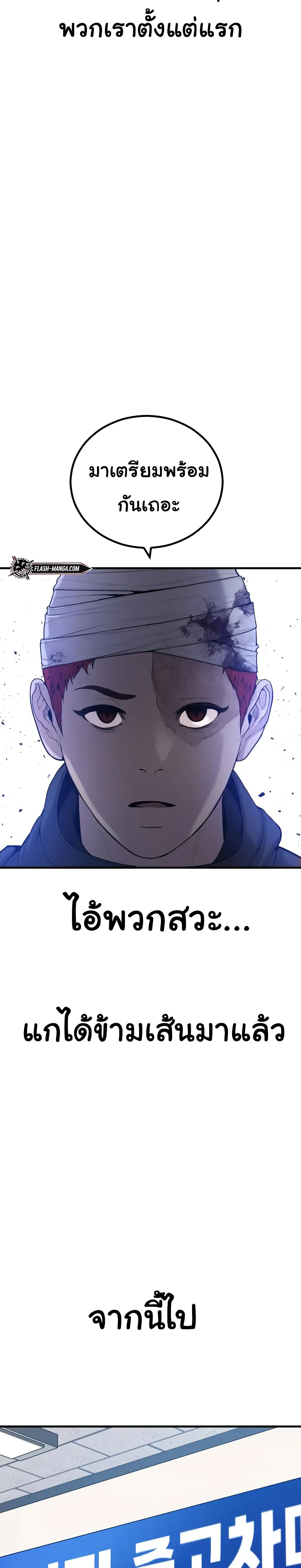 Juvenile Offender ตอนที่ 27 48