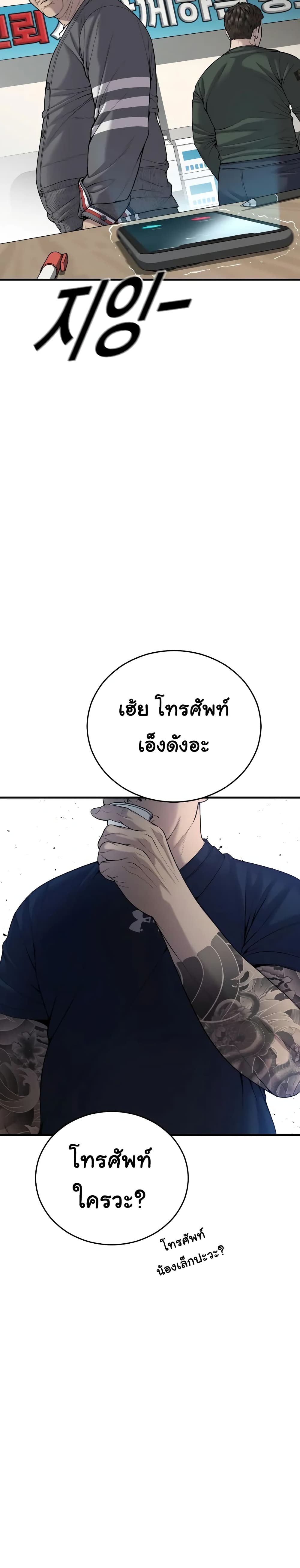 Juvenile Offender ตอนที่ 27 50