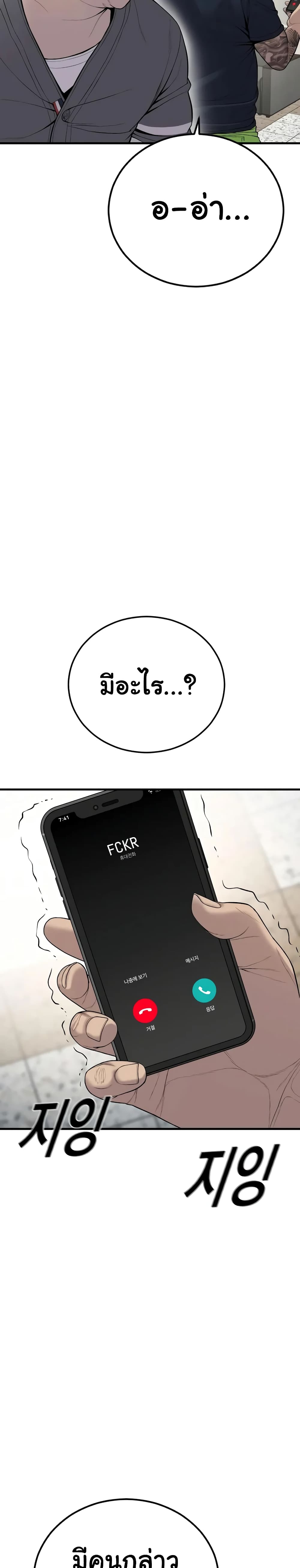 Juvenile Offender ตอนที่ 27 53