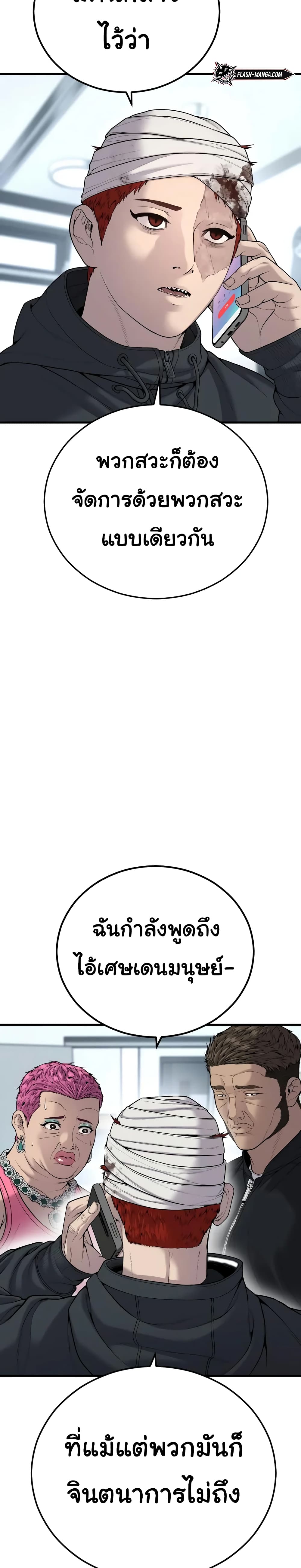 Juvenile Offender ตอนที่ 27 54