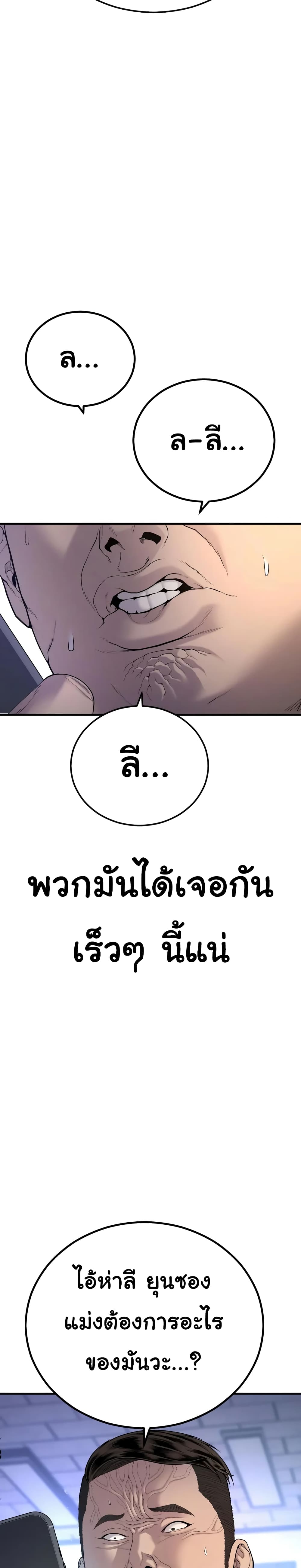 Juvenile Offender ตอนที่ 27 55