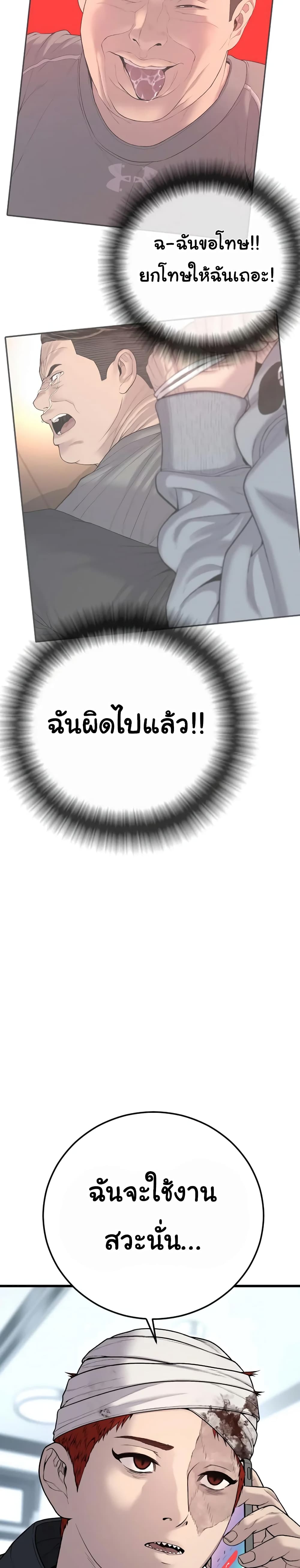 Juvenile Offender ตอนที่ 27 57