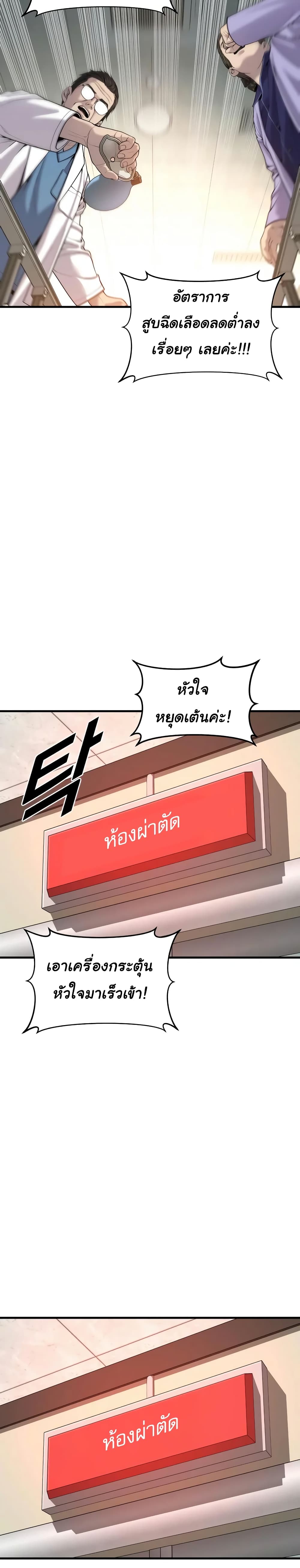 Juvenile Offender ตอนที่ 27 7