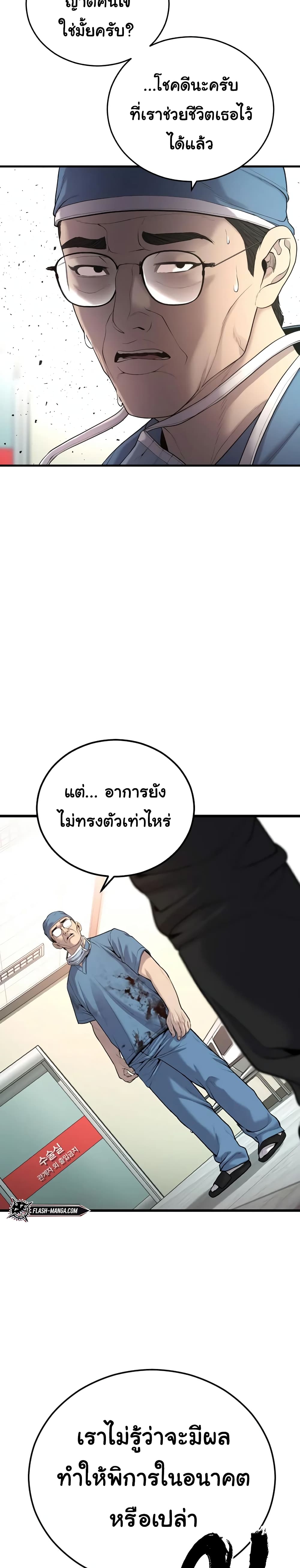 Juvenile Offender ตอนที่ 27 9