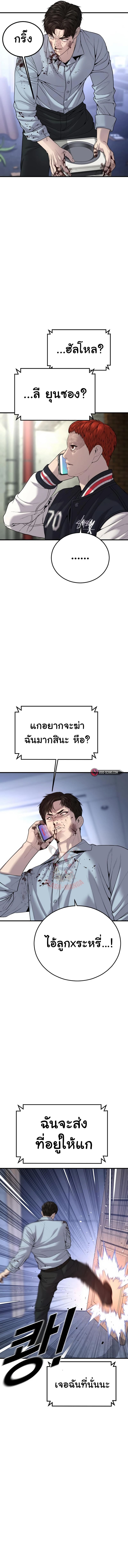 Juvenile Offender ตอนที่ 29 16