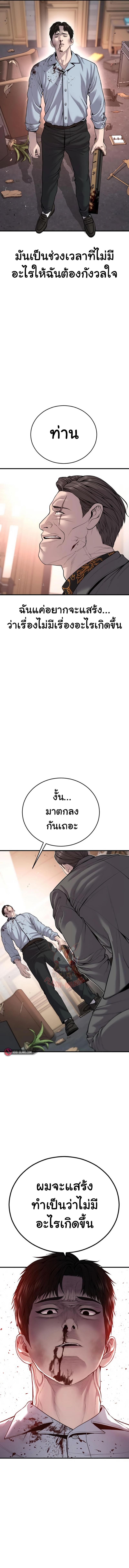 Juvenile Offender ตอนที่ 29 3