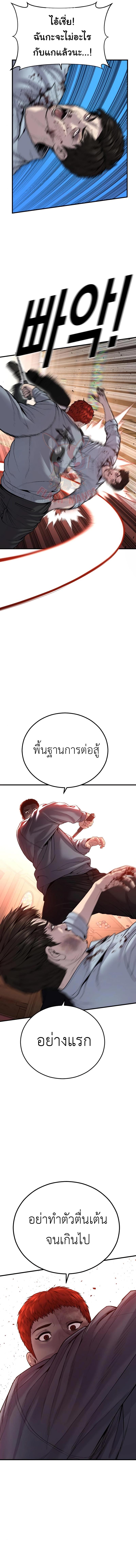 Juvenile Offender ตอนที่ 30 16