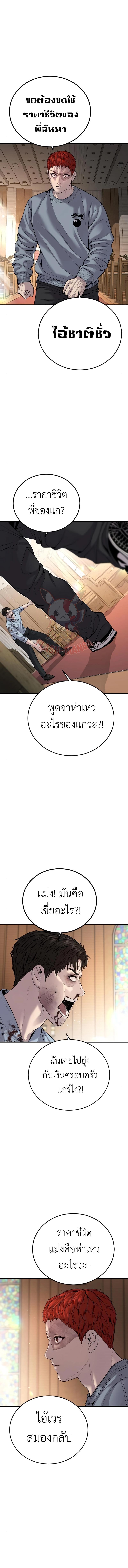 Juvenile Offender ตอนที่ 30 19
