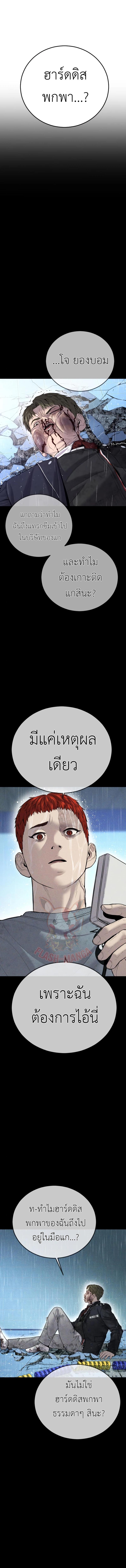 Juvenile Offender ตอนที่ 30 21