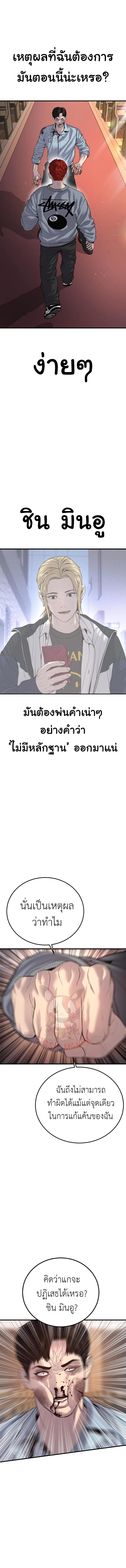 Juvenile Offender ตอนที่ 30 23