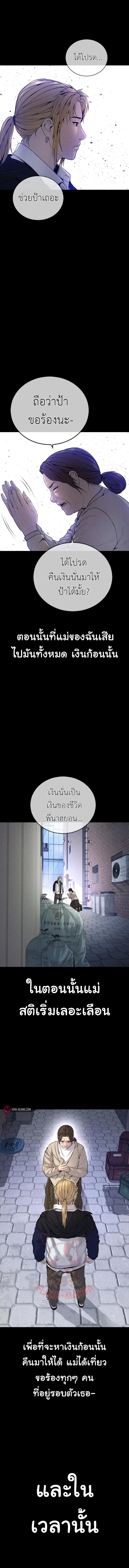 Juvenile Offender ตอนที่ 30 3