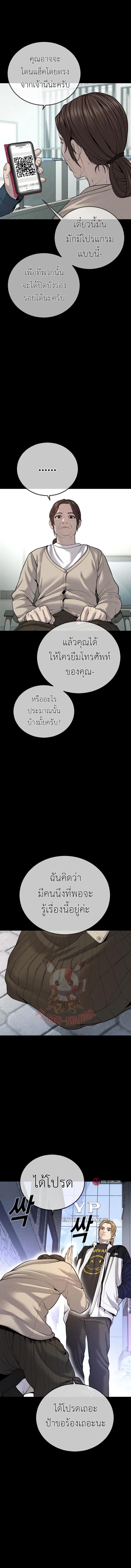 Juvenile Offender ตอนที่ 30 5