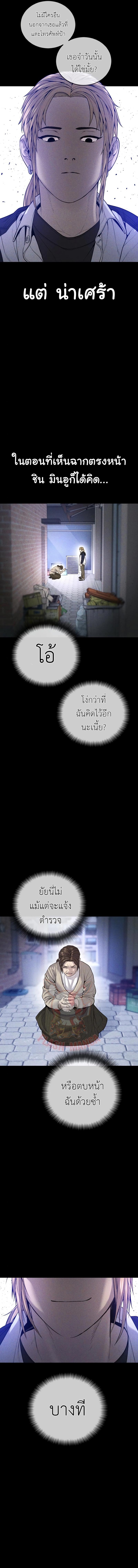 Juvenile Offender ตอนที่ 30 6