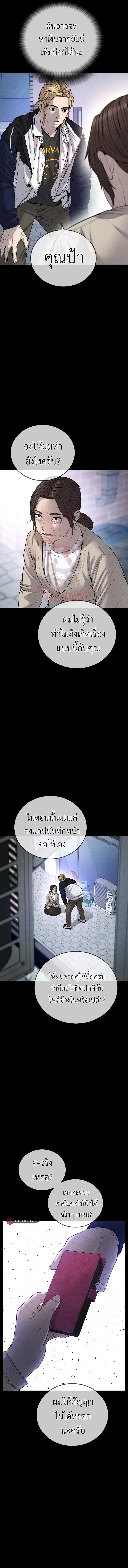 Juvenile Offender ตอนที่ 30 7