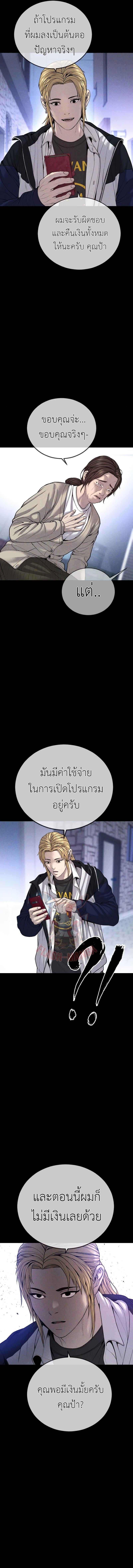 Juvenile Offender ตอนที่ 30 8