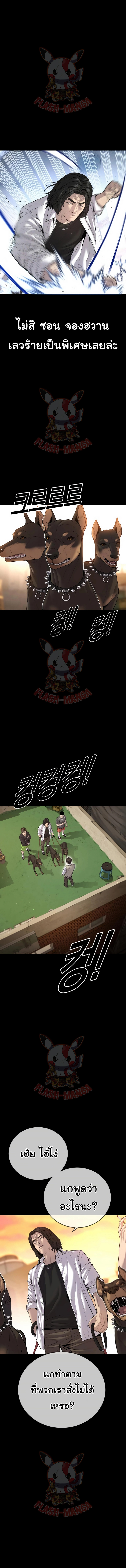 Juvenile Offender ตอนที่ 33 12