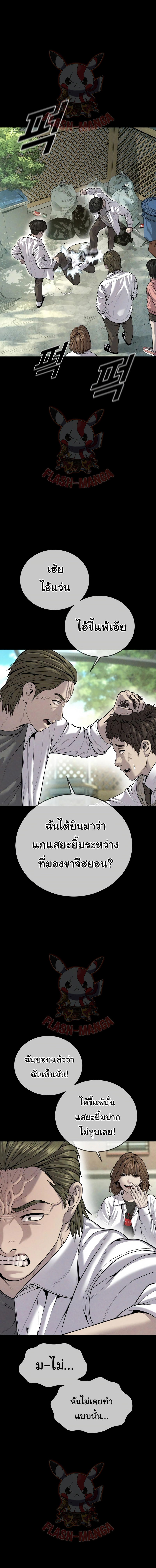 Juvenile Offender ตอนที่ 33 5