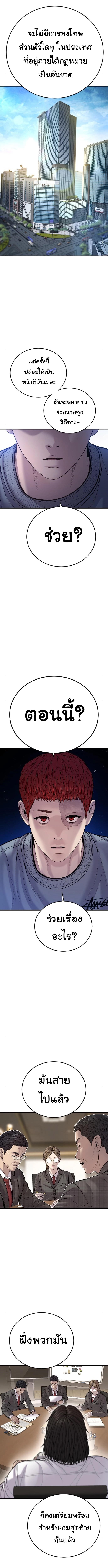 Juvenile Offender ตอนที่ 39 10