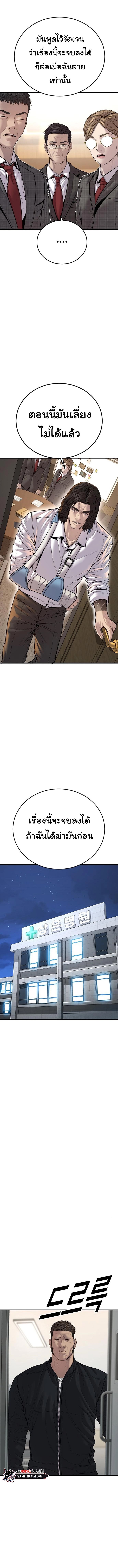 Juvenile Offender ตอนที่ 39 12
