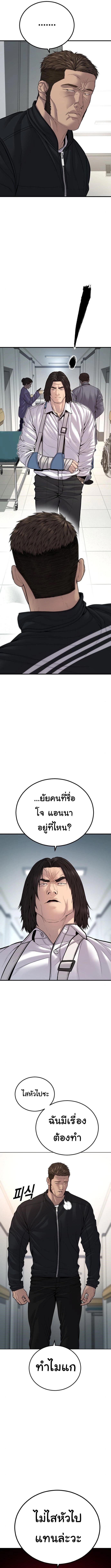 Juvenile Offender ตอนที่ 39 13