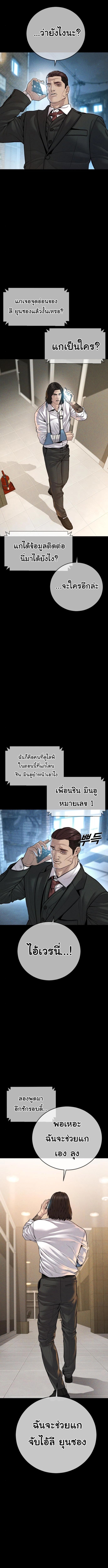 Juvenile Offender ตอนที่ 39 15