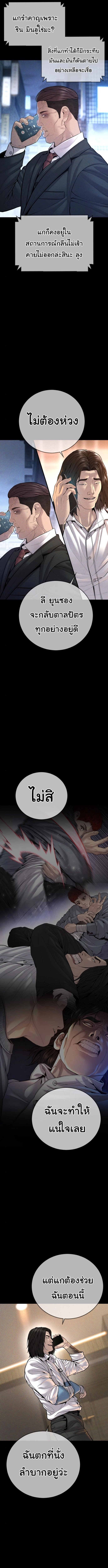 Juvenile Offender ตอนที่ 39 16