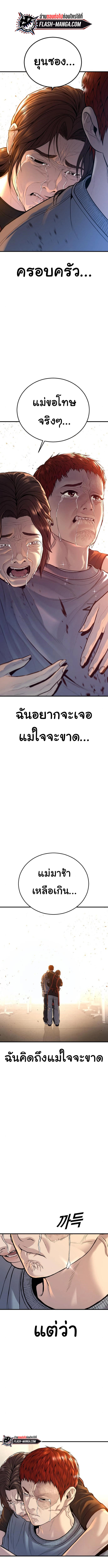 Juvenile Offender ตอนที่ 39 2