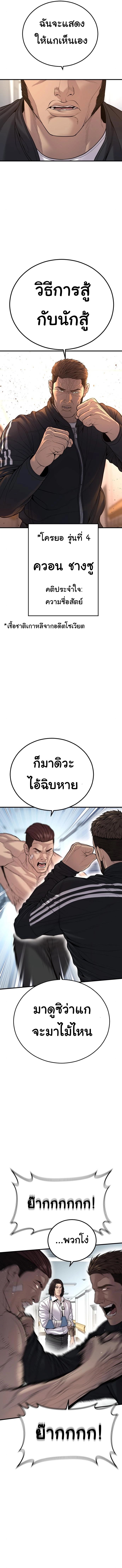Juvenile Offender ตอนที่ 39 20