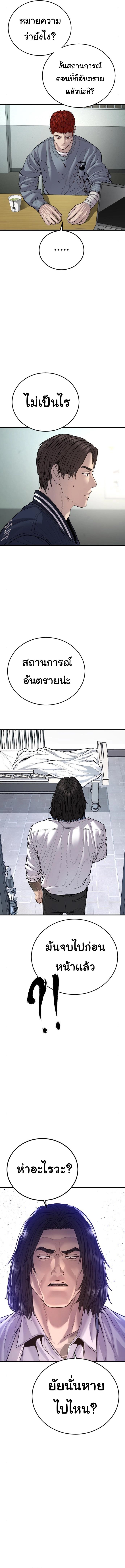 Juvenile Offender ตอนที่ 39 22
