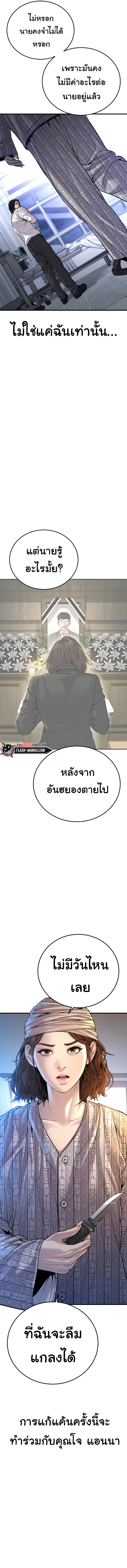 Juvenile Offender ตอนที่ 39 24