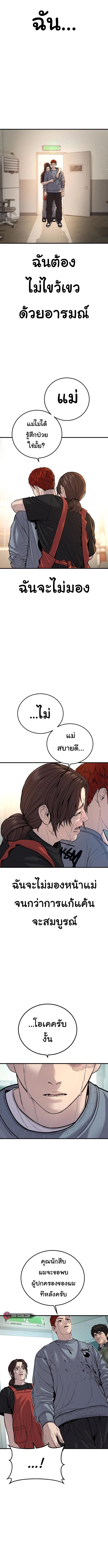 Juvenile Offender ตอนที่ 39 3