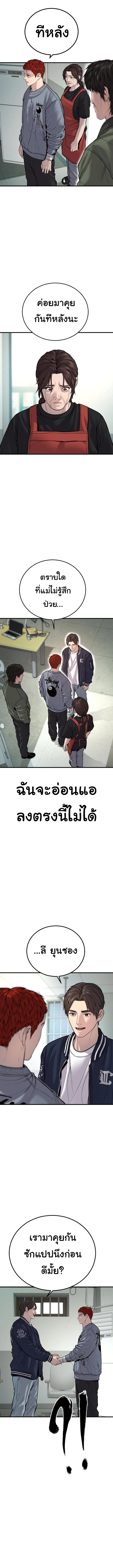 Juvenile Offender ตอนที่ 39 4