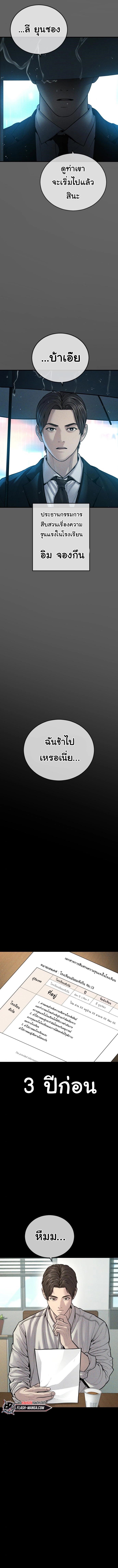 Juvenile Offender ตอนที่ 39 6