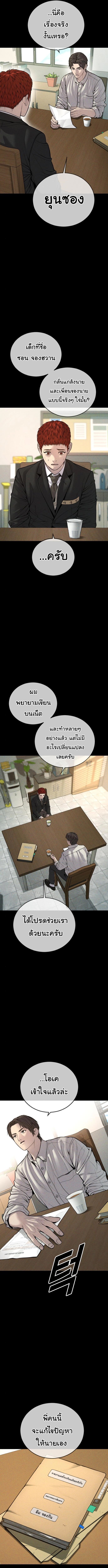 Juvenile Offender ตอนที่ 39 7