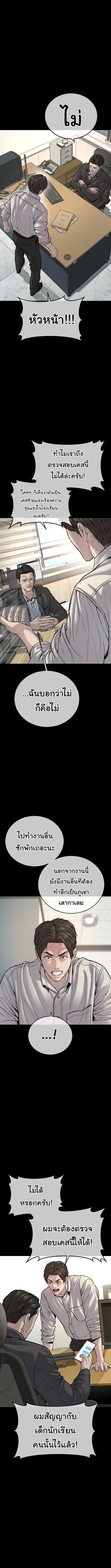 Juvenile Offender ตอนที่ 39 8