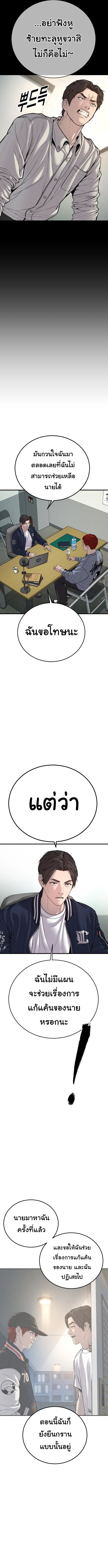 Juvenile Offender ตอนที่ 39 9