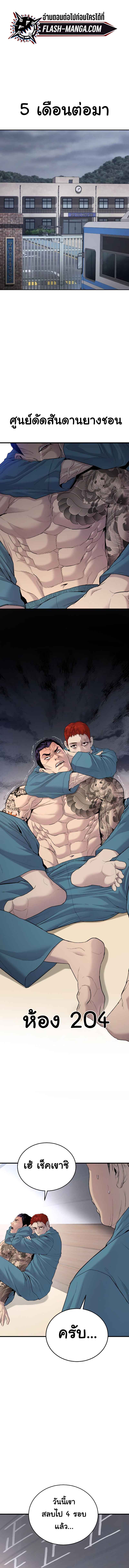 Juvenile Offender ตอนที่ 4 1