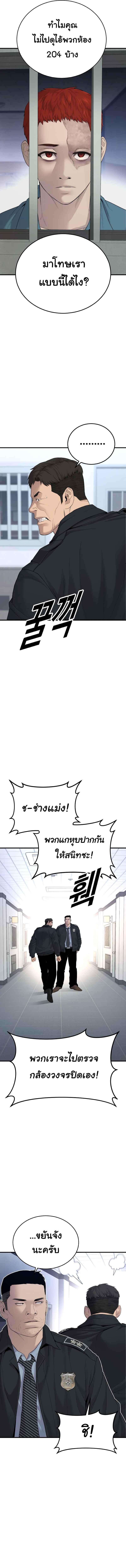 Juvenile Offender ตอนที่ 4 4