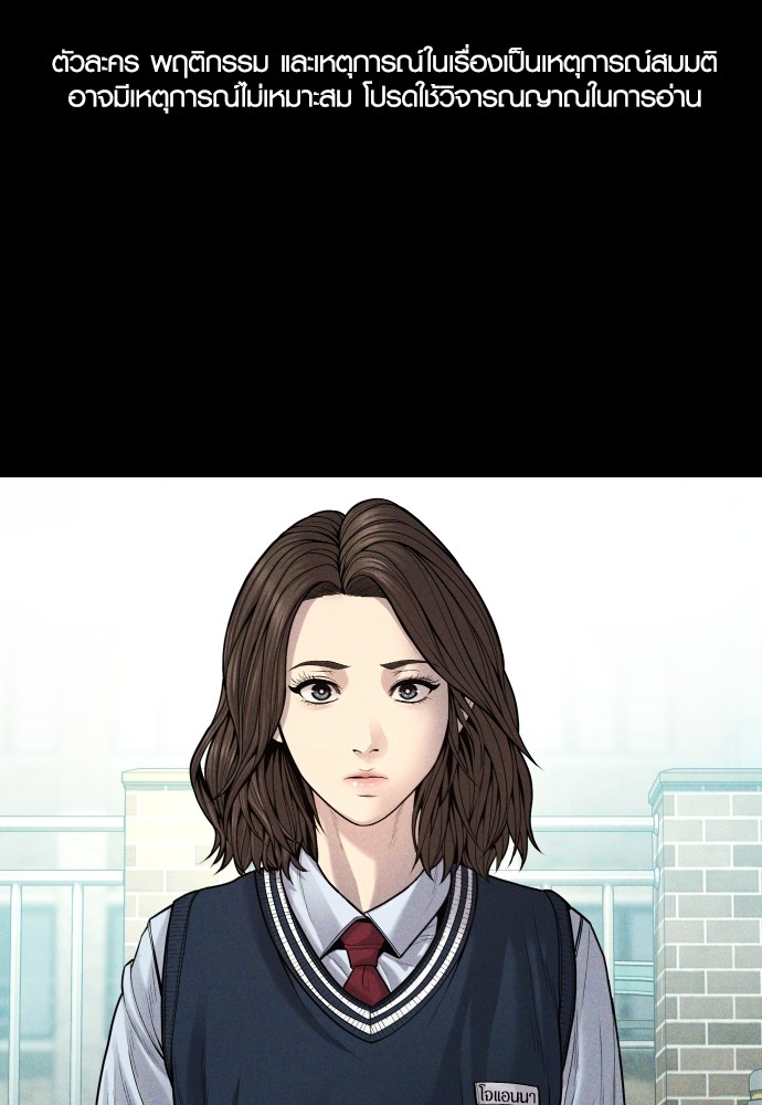 Juvenile Offender ตอนที่ 40 1