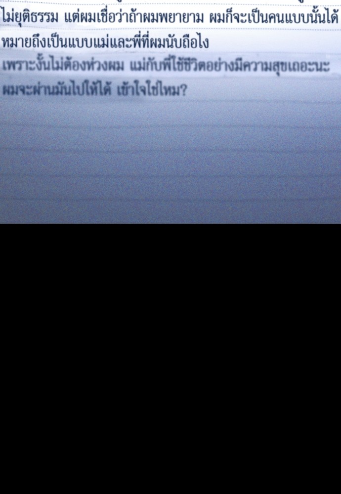 Juvenile Offender ตอนที่ 40 100