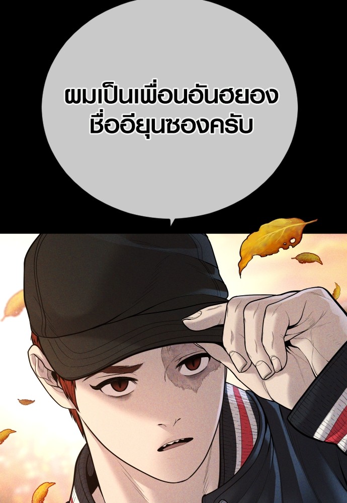 Juvenile Offender ตอนที่ 40 107