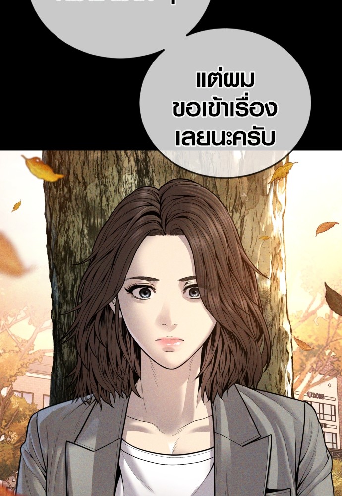 Juvenile Offender ตอนที่ 40 109