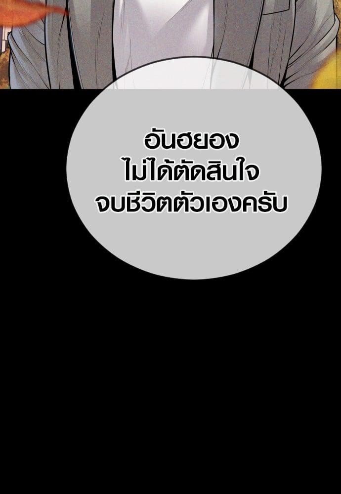 Juvenile Offender ตอนที่ 40 110