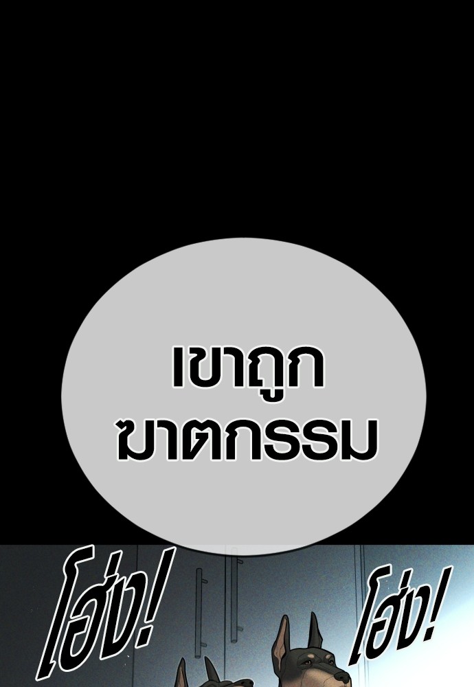 Juvenile Offender ตอนที่ 40 111