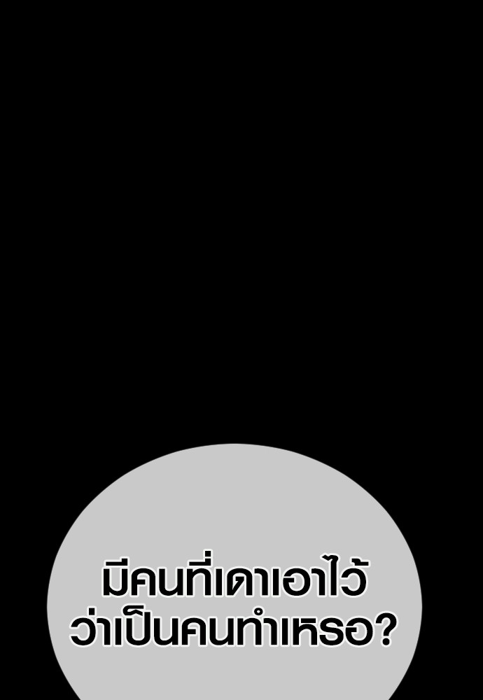 Juvenile Offender ตอนที่ 40 115