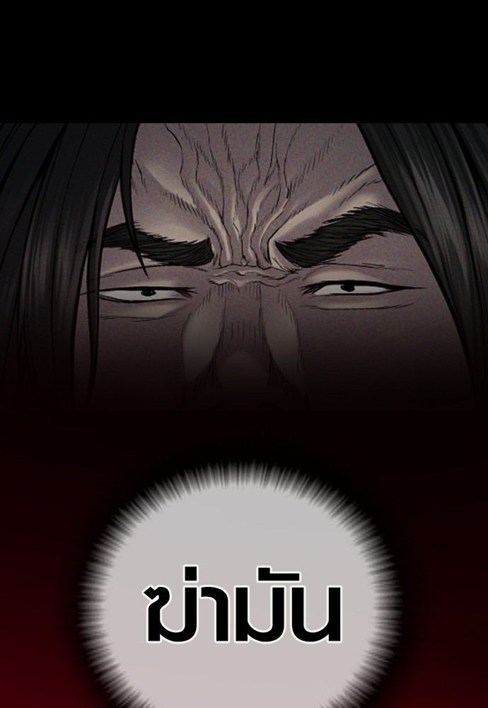 Juvenile Offender ตอนที่ 40 120